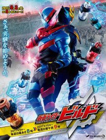 Hiệp Sĩ Mặt Nạ Build - Kamen Rider Build (2017) Hiệp Sĩ Mặt Nạ Build - Kamen Rider Build (2017)
