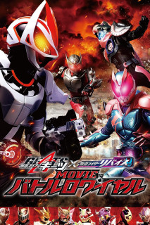 Hiệp Sĩ Mặt Nạ Đại Chiến: Đấu Trường Sinh Tử - Kamen Rider Geats × Revice: Movie Battle Royale (2022) Hiệp Sĩ Mặt Nạ Đại Chiến: Đấu Trường Sinh Tử - Kamen Rider Geats × Revice: Movie Battle Royale (2022)