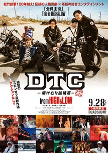 HiGH&LOW - DTC: Suối nước nóng - DTC Yukemuri Junjo Hen From High & Low (2018) HiGH&LOW - DTC: Suối nước nóng - DTC Yukemuri Junjo Hen From High & Low (2018)
