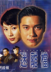 Hồ Sơ Bí Ẩn - Mystery Files (1997) Hồ Sơ Bí Ẩn - Mystery Files (1997)
