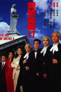 Hồ Sơ Công Lý (Phần 2) - The File Of Justice (Season 2) (1993) Hồ Sơ Công Lý (Phần 2) - The File Of Justice (Season 2) (1993)