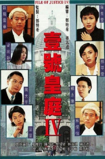 Hồ Sơ Công Lý (Phần 4) - The File Of Justice (Season 4) (1995) Hồ Sơ Công Lý (Phần 4) - The File Of Justice (Season 4) (1995)