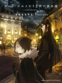 Hồ Sơ Của Lord El-Melloi Đệ Nhị - Chuyến Tàu Sưu Tập Ma Nhãn - ロード・エルメロイⅡ世の事件簿 -魔眼搜集列车 Grace note- (2019) Hồ Sơ Của Lord El-Melloi Đệ Nhị - Chuyến Tàu Sưu Tập Ma Nhãn - ロード・エルメロイⅡ世の事件簿 -魔眼搜集列车 Grace note- (2019)