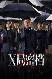 Hồ Sơ Mật Cục X - Secret Files of XSA (2025) Hồ Sơ Mật Cục X - Secret Files of XSA (2025)