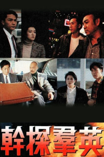 Hồ Sơ Tội Lỗi - The Crime File (1991) Hồ Sơ Tội Lỗi - The Crime File (1991)