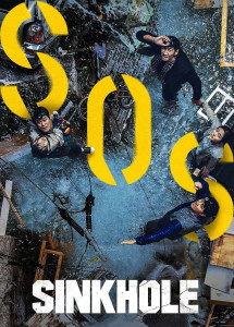 Hố sụt - Sinkhole (2021) Hố sụt - Sinkhole (2021)
