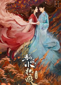 Hồ Yêu Tiểu Hồng Nương Nguyệt Hồng Thiên - Fox Spirit Matchmaker 1 (2024) Hồ Yêu Tiểu Hồng Nương Nguyệt Hồng Thiên - Fox Spirit Matchmaker 1 (2024)