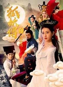 Hồ Yêu Truyện 1 Nhiếp Tiểu Thiến - Fox Demon (2019) Hồ Yêu Truyện 1 Nhiếp Tiểu Thiến - Fox Demon (2019)