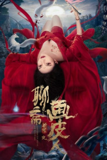Hoạ bì - Painted skin (2022) Hoạ bì - Painted skin (2022)
