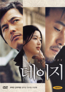 Hoa Cúc Dại - Daisy (2006) Hoa Cúc Dại - Daisy (2006)