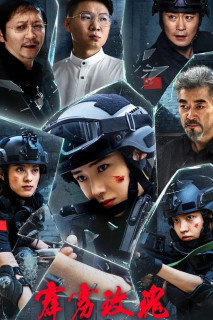 Hoa Hồng Thép - Thunder Rose (2025) Hoa Hồng Thép - Thunder Rose (2025)
