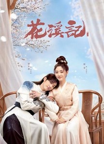 Hoa Khê Ký - Love is an Accident (2022) Hoa Khê Ký - Love is an Accident (2022)