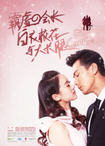 Hoa Khôi Áo Trắng Và Chân Dài 2 Ngoại Truyện - Perfect Match (Special Version) (2015) Hoa Khôi Áo Trắng Và Chân Dài 2 Ngoại Truyện - Perfect Match (Special Version) (2015)