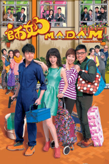 Hoa Khôi Cảnh Viên - Madam Cutie On Duty (2015) Hoa Khôi Cảnh Viên - Madam Cutie On Duty (2015)