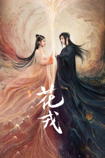 Hoa Nhung - Beauty of Resilience (2023) Hoa Nhung - Beauty of Resilience (2023)