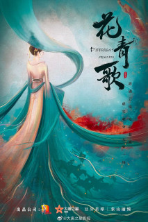 Hoa Thanh Ca - Different Princess (2024) Hoa Thanh Ca - Different Princess (2024)