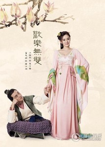 Hoan Lạc Vô Song - Unparalleled Happiness (2019) Hoan Lạc Vô Song - Unparalleled Happiness (2019)
