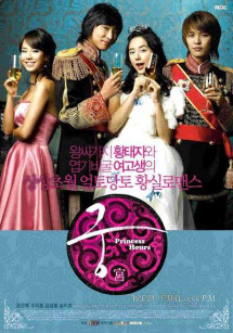 Hoàng Cung - Goong (2006) Hoàng Cung - Goong (2006)