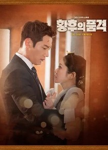 Hoàng Hậu Cuối Cùng - The Last Empress (2018) Hoàng Hậu Cuối Cùng - The Last Empress (2018)