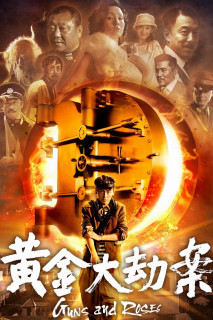 Hoàng Kim Đại Kiếp Án - Guns N' Roses (2012) Hoàng Kim Đại Kiếp Án - Guns N' Roses (2012)