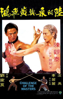 Hoàng Phi Hồng thách đấu Lục A Thái - Challenge of the Masters (1976) Hoàng Phi Hồng thách đấu Lục A Thái - Challenge of the Masters (1976)