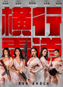 Hoành Hành Bá Đạo - Run Amuck (2019) Hoành Hành Bá Đạo - Run Amuck (2019)