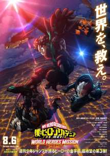 Học Viện Anh Hùng Của Tôi 5 - Boku no Hero Academia 5th Season (2021) Học Viện Anh Hùng Của Tôi 5 - Boku no Hero Academia 5th Season (2021)