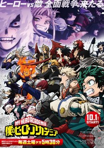 Học Viện Anh Hùng Phần 6 - My Hero Academia Ss6 (2022) Học Viện Anh Hùng Phần 6 - My Hero Academia Ss6 (2022)