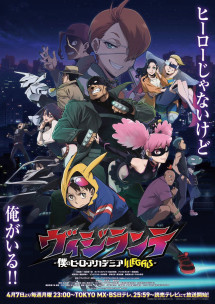 Học Viện Anh Hùng: Vigilantes - My Hero Academia: Vigilantes (2025) Học Viện Anh Hùng: Vigilantes - My Hero Academia: Vigilantes (2025)