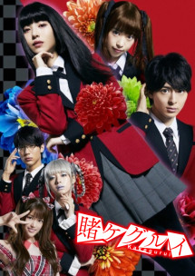 Học Viện Cá Cược - Kakegurui Live-Action (2018) Học Viện Cá Cược - Kakegurui Live-Action (2018)