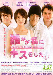 Hồi ức của một thiếu niên mất trí nhớ - Memoirs of a Teenage Amnesiac (2010) Hồi ức của một thiếu niên mất trí nhớ - Memoirs of a Teenage Amnesiac (2010)