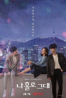 Holo, tình yêu của tôi - My Holo Love (2020)