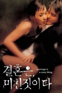 Hôn Nhân Là Điều Điên Rồ - Marriage Is a Crazy Thing (2002)