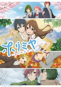 Horimiya: The Missing Pieces - Horimiya: Piece (2023) Horimiya: The Missing Pieces - Horimiya: Piece (2023)