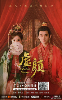 Hư Nhan - The Evil Face (2022) Hư Nhan - The Evil Face (2022)