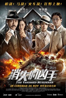 Hung Thủ Biến Mất - The Vanished Murderer (2015) Hung Thủ Biến Mất - The Vanished Murderer (2015)