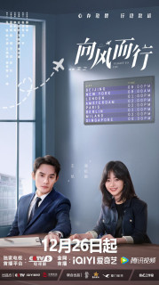 Hướng Gió Mà Đi - Flight to You (2022) Hướng Gió Mà Đi - Flight to You (2022)