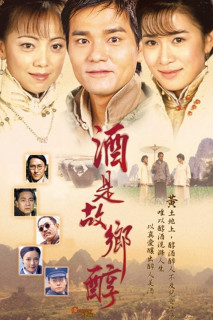 Hương Rượu Tình Nồng - Country Spirit (2001) Hương Rượu Tình Nồng - Country Spirit (2001)