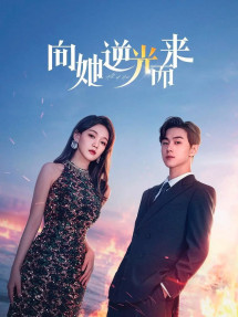 Hướng Về Em - All of Her (2024) Hướng Về Em - All of Her (2024)