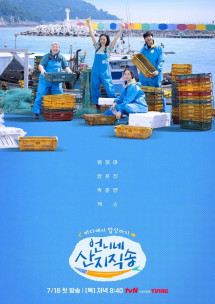 Hương Vị Của Biển - Fresh off the Sea