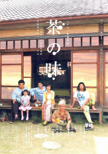Hương Vị Trà - The Taste of Tea (2004) Hương Vị Trà - The Taste of Tea (2004)
