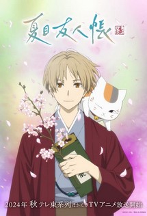 Hữu Nhân Sổ (Phần 7) - Natsume Yujin-cho (Season 7) (2024)
