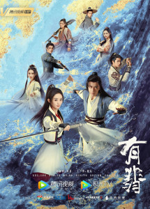 Hữu Phỉ - Legend of Fei (2020) Hữu Phỉ - Legend of Fei (2020)