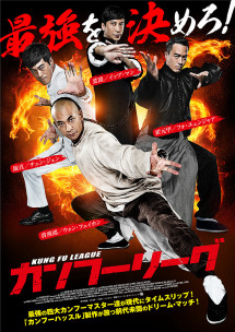 Huyền Thoại Kung Fu - Kung Fu League (2018) Huyền Thoại Kung Fu - Kung Fu League (2018)