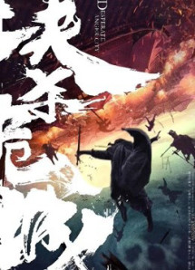 Huyết Sái Nguy Thành - Desperate Anger City (2020) Huyết Sái Nguy Thành - Desperate Anger City (2020)