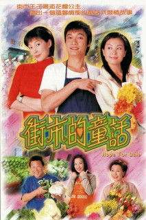 Hy Vọng - Hope For Sale (2001) Hy Vọng - Hope For Sale (2001)