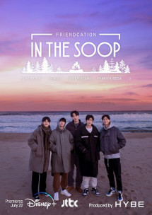 In the SOOP: Friendship Journey - In the SOOP: Friendship Journey (2022) In the SOOP: Friendship Journey - In the SOOP: Friendship Journey (2022)