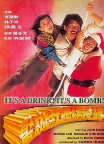 It's A Drink! It's A Bomb! - It's A Drink! It's A Bomb! (1985) It's A Drink! It's A Bomb! - It's A Drink! It's A Bomb! (1985)