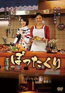 Izakaya Bottakuri - Izakaya Bottakuri (2018) Izakaya Bottakuri - Izakaya Bottakuri (2018)