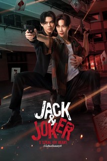 Jack And Joker: Người Đánh Cắp Trái Tim Tôi! - Jack & Joker: U Steal My Heart! (2024) Jack And Joker: Người Đánh Cắp Trái Tim Tôi! - Jack & Joker: U Steal My Heart! (2024)